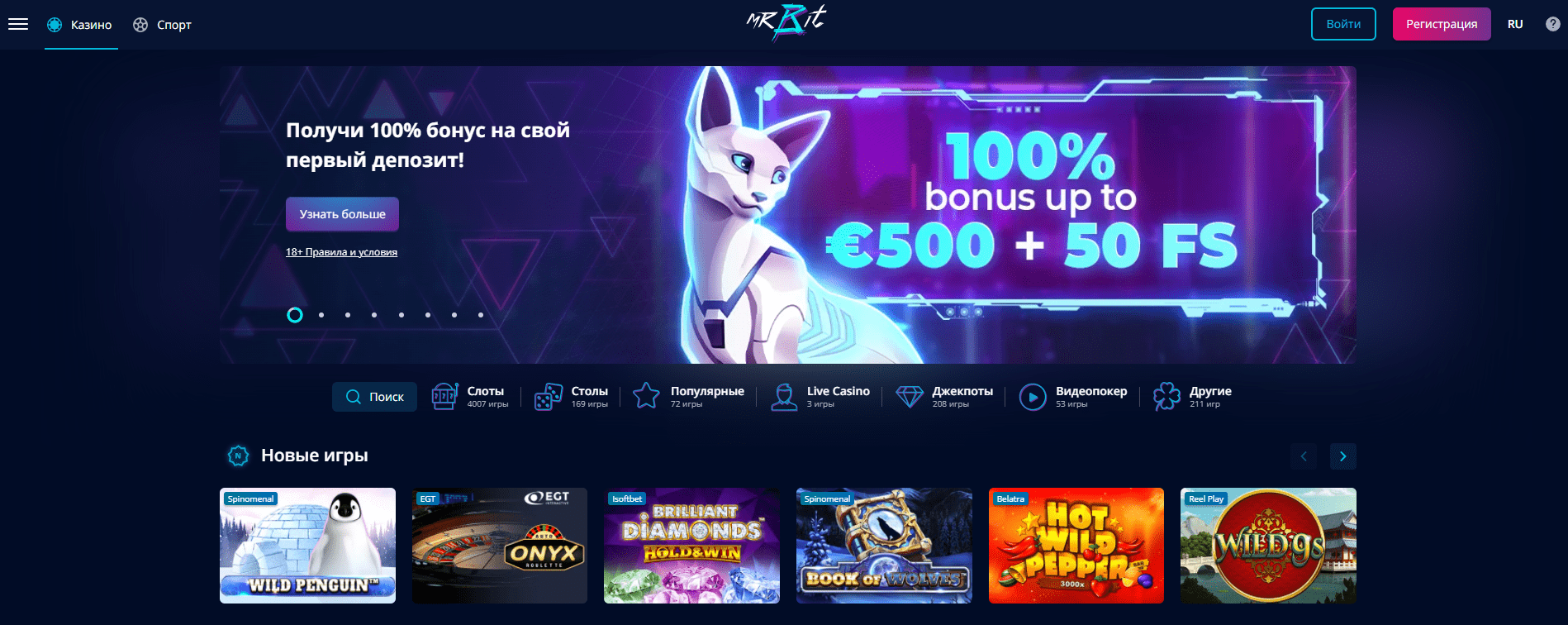 Казино Містер Біт Казино Містер Біт